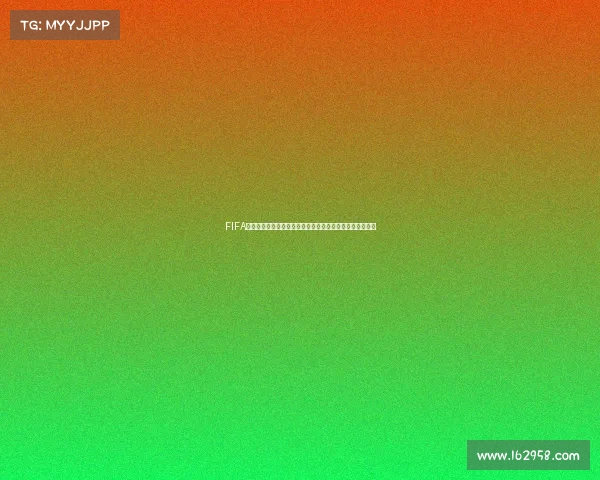 FIFA狂热世界杯点燃全球绿茵激情盛宴新时代足球狂欢启幕之巅